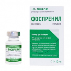 Фоспренил фл. 10 мл
