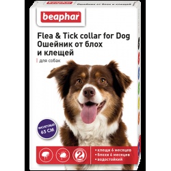 Беафар Flea & Tick collar ошейник от блох и клещей для собак от 6 мес ФИОЛЕТОВЫЙ 65 см