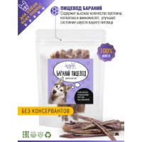 Лакомство для собак Lucky bits бараний пищевод, 40 гр