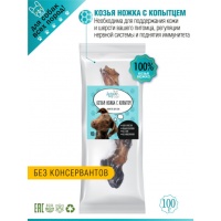 Лакомство для собак Lucky bits козья ножка с копытцем, 100 гр
