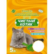 Наполнитель для кошачьих туалетов "Чистый котик" минеральный комкующийся 5 л.