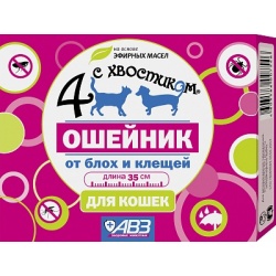 Ошейник "Четыре с хвостиком" репеллентный для кошек 35 см (желтый)