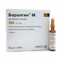 Баралгин М 500 мг/мл., 5 мл., уп. 5 ампул
