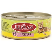 Беркли консервы для кошек №1 Телятина