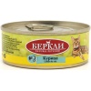 Беркли консервы для кошек №3 Курица