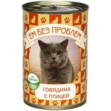 ЕМ БЕЗ ПРОБЛЕМ консервы для кошек Говядина с птицей