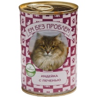 ЕМ БЕЗ ПРОБЛЕМ консервы для кошек Индейка с печенью