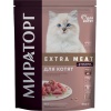 Мираторг EXTRA MEAT сухой корм для котят с нежной Телятиной
