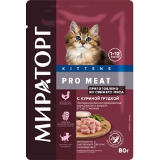 Мираторг PRO MEAT пауч для котят с Куриной грудкой