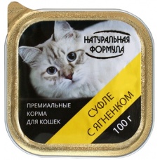 Натуральная формула консервы для кошек суфле с Ягненком
