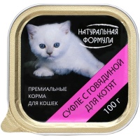 Натуральная формула консервы для котят суфле с Говядиной