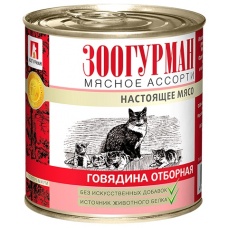 Зоогурман консервы для кошек Мясное ассорти Говядина отборная
